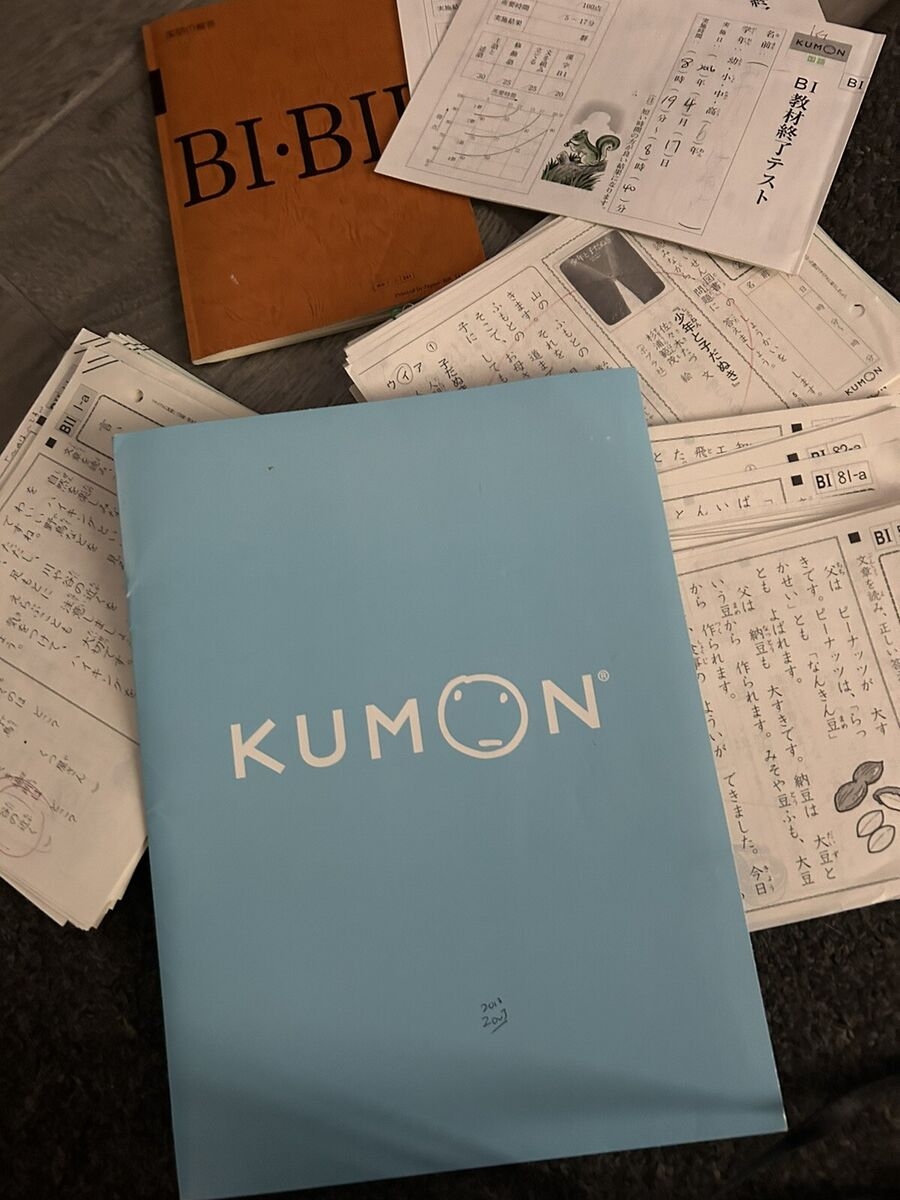 Kumon Japanese 400 Worksheets B1 BII Level Answer Book 
