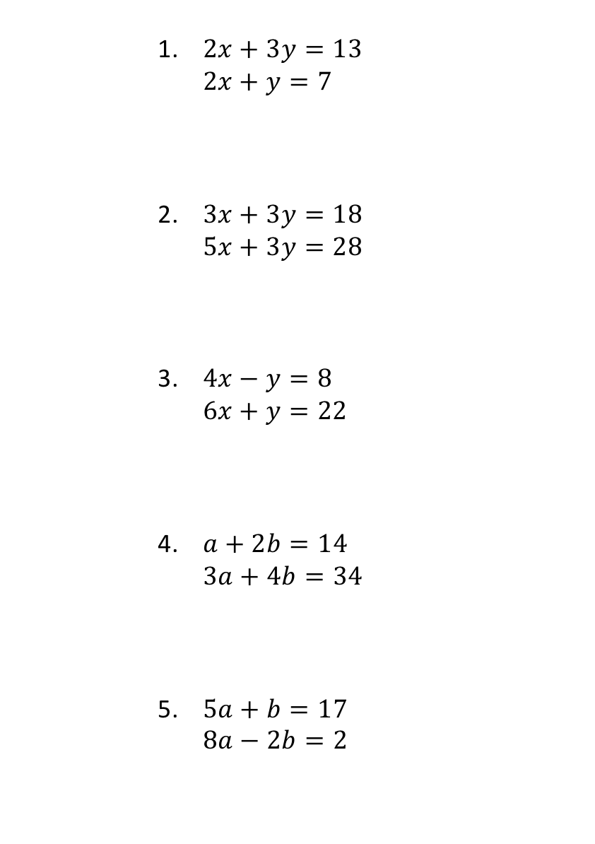 Elimination Math Worksheets