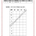 Matra Worksheet For Class 2
