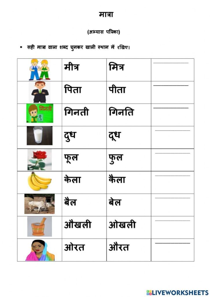 O ki matra hindi workbook grade 1 – Artofit